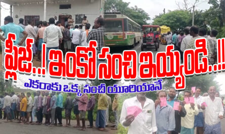 Urea shortage in Nirmal district