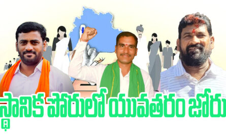 Youth momentum in Nirmal district local elections