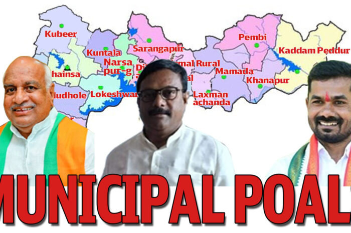Nirmal Dist Municipal Elections: నిర్మల్ జిల్లాలో నిర్మల్, భైంసా, ఖానాపూర్ మున్సిపాలిటీలు ఉన్నాయి. ఈ మూడు మున్సిపాలిటీలు ముగ్గురు శాసనసభ్యులకు