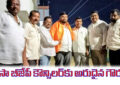 Bhainsa BJP Counciler